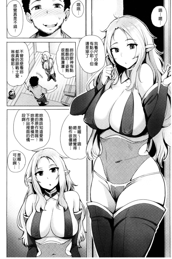 Kyuuai Utopia | 求愛美妙烏托邦