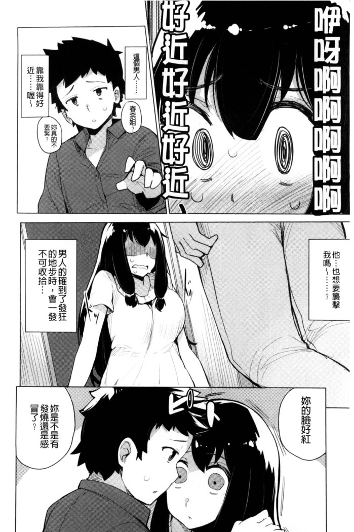 Kyuuai Utopia | 求愛美妙烏托邦