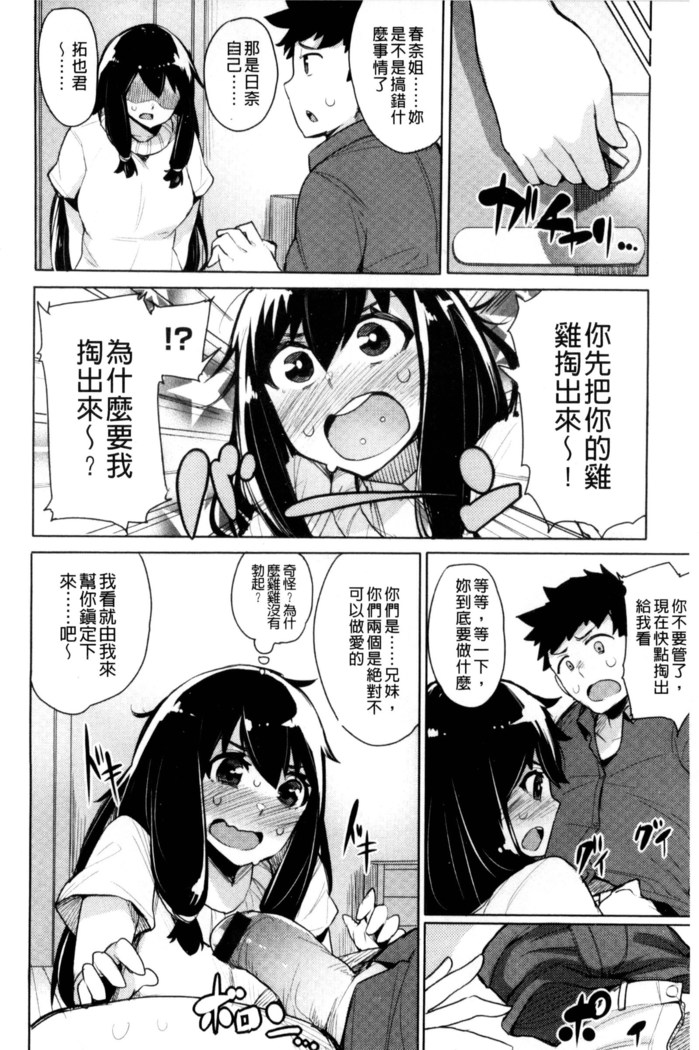 Kyuuai Utopia | 求愛美妙烏托邦