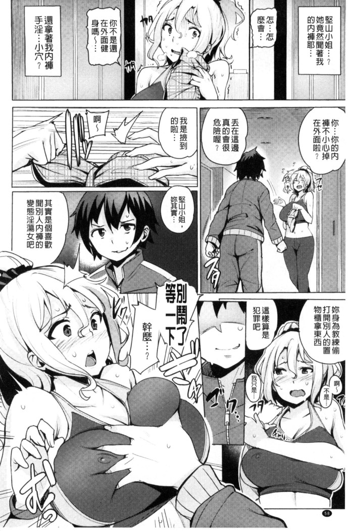 Kyuuai Utopia | 求愛美妙烏托邦
