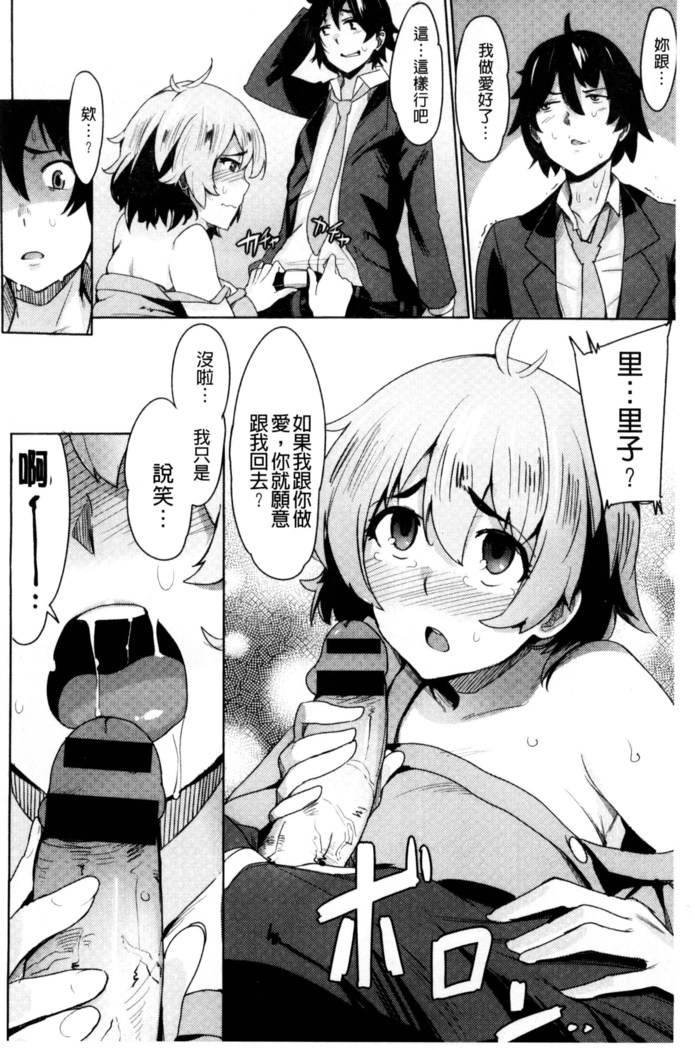 Kyuuai Utopia | 求愛美妙烏托邦