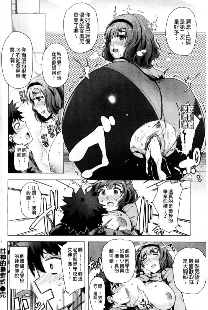 Kyuuai Utopia | 求愛美妙烏托邦