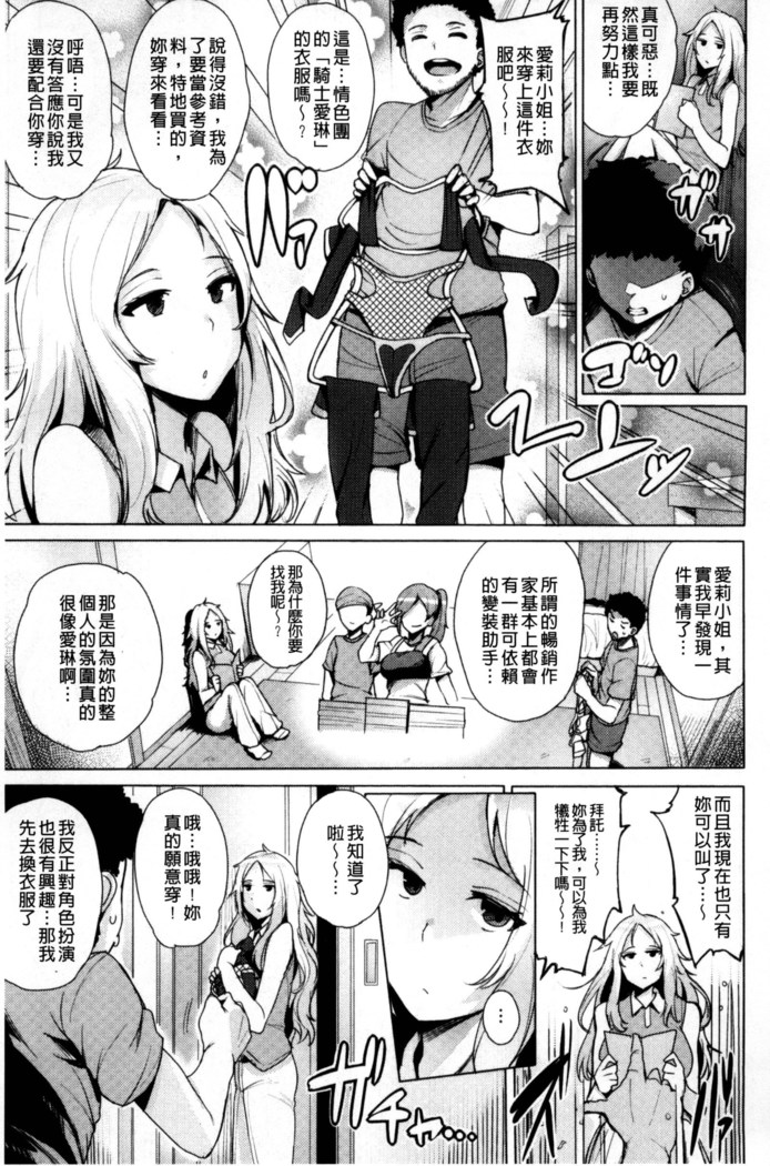 Kyuuai Utopia | 求愛美妙烏托邦