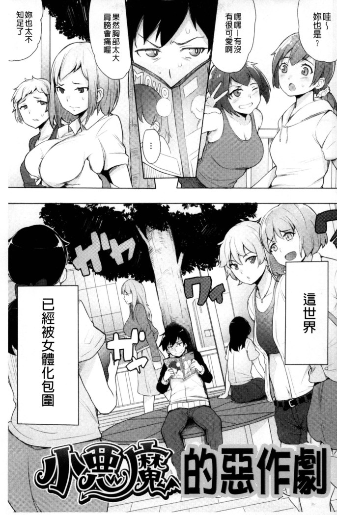 Kyuuai Utopia | 求愛美妙烏托邦