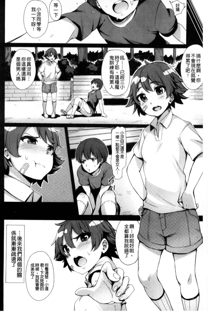 Kyuuai Utopia | 求愛美妙烏托邦