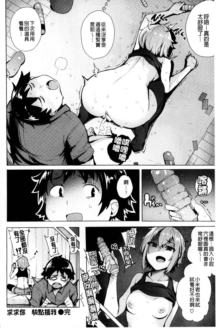 Kyuuai Utopia | 求愛美妙烏托邦