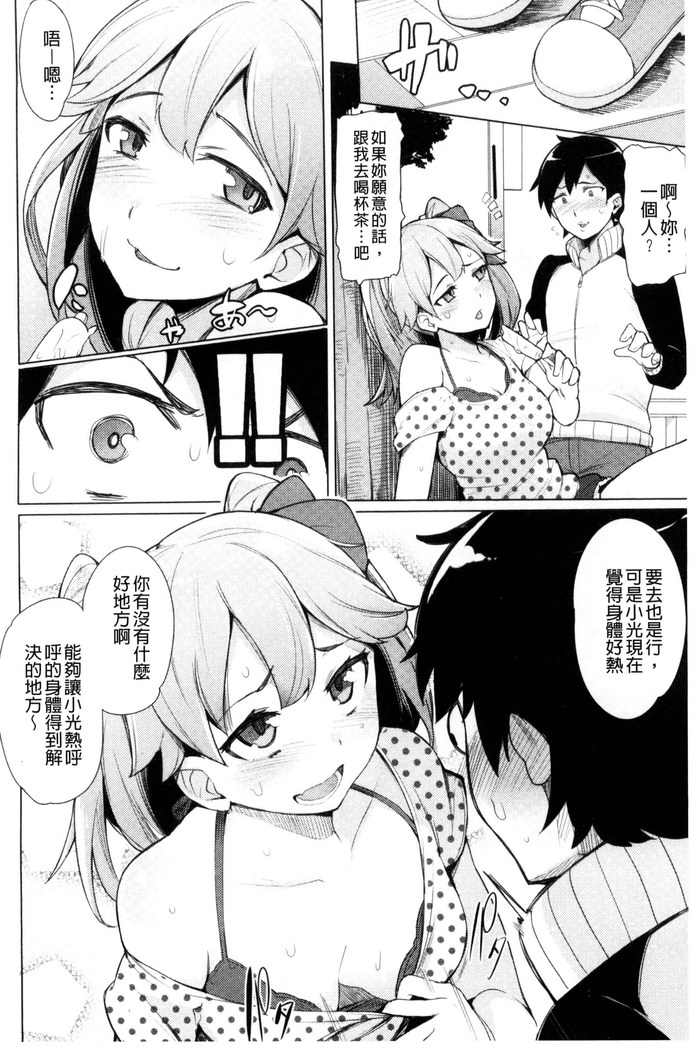 Kyuuai Utopia | 求愛美妙烏托邦