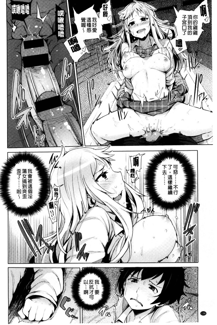 Kyuuai Utopia | 求愛美妙烏托邦