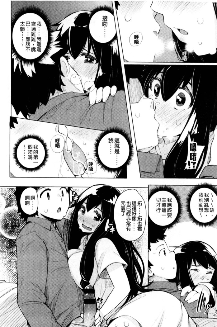 Kyuuai Utopia | 求愛美妙烏托邦