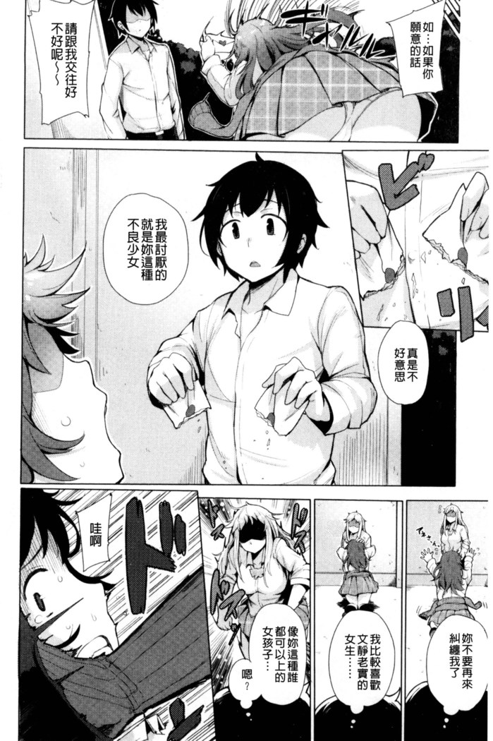Kyuuai Utopia | 求愛美妙烏托邦