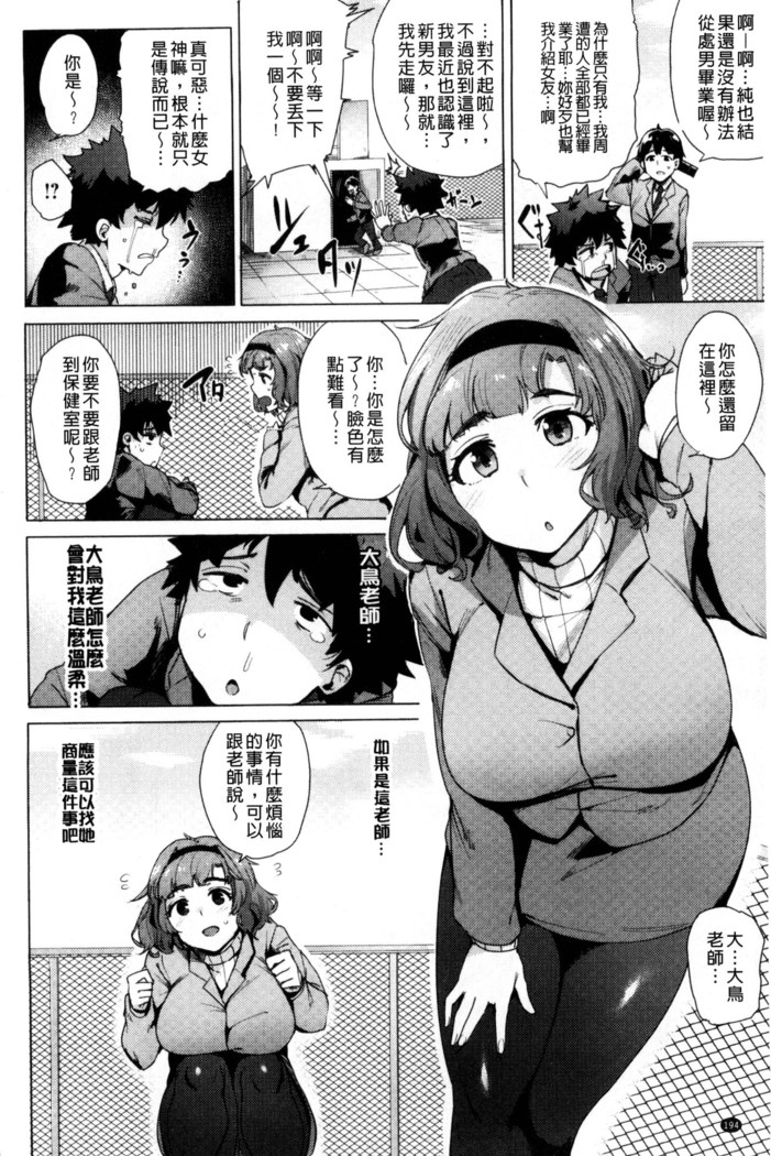 Kyuuai Utopia | 求愛美妙烏托邦