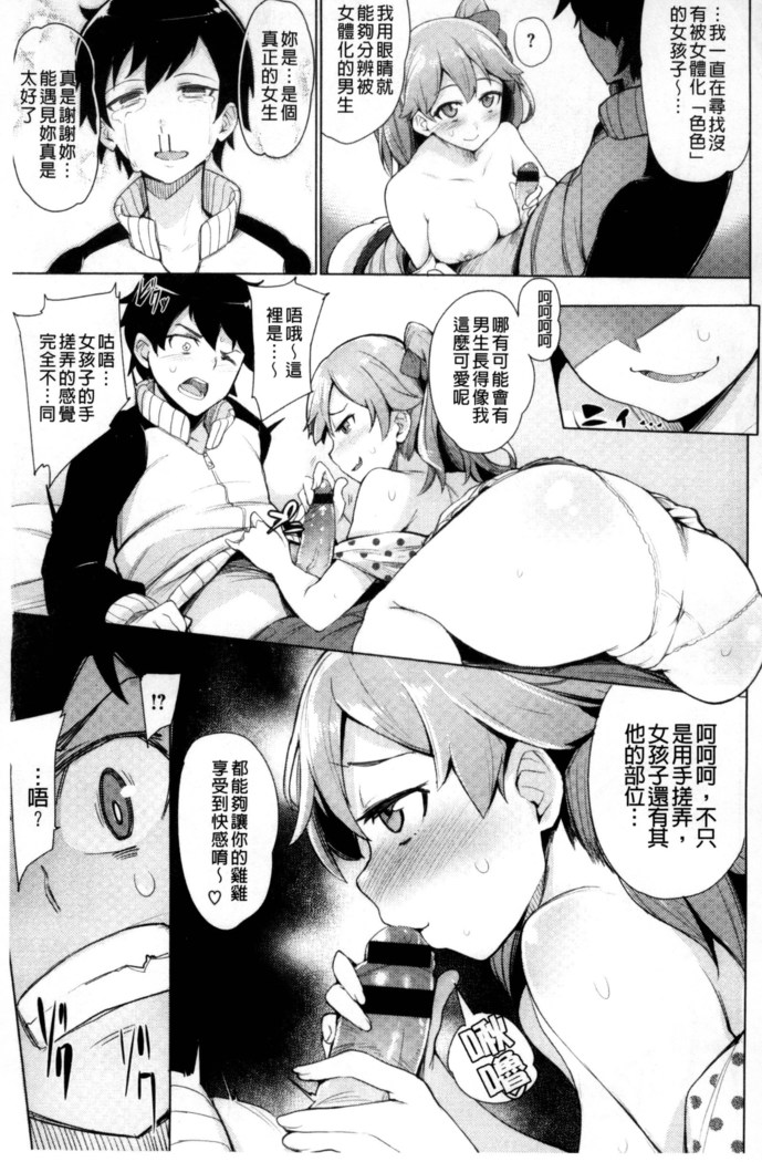 Kyuuai Utopia | 求愛美妙烏托邦