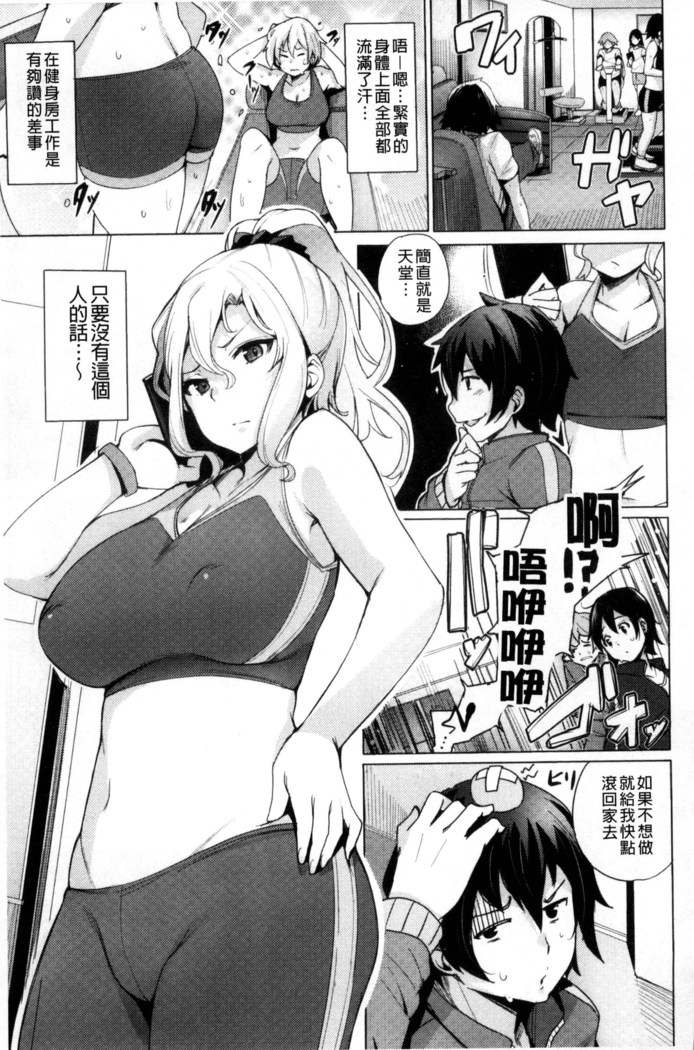 Kyuuai Utopia | 求愛美妙烏托邦
