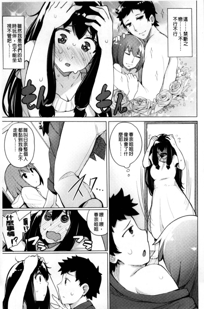 Kyuuai Utopia | 求愛美妙烏托邦