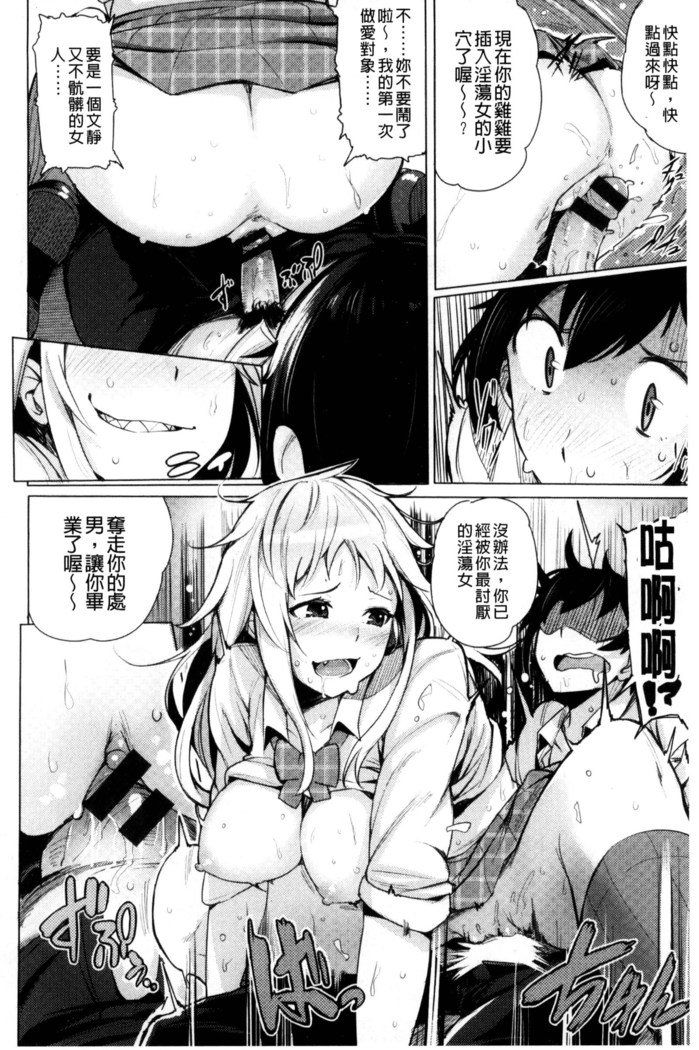Kyuuai Utopia | 求愛美妙烏托邦