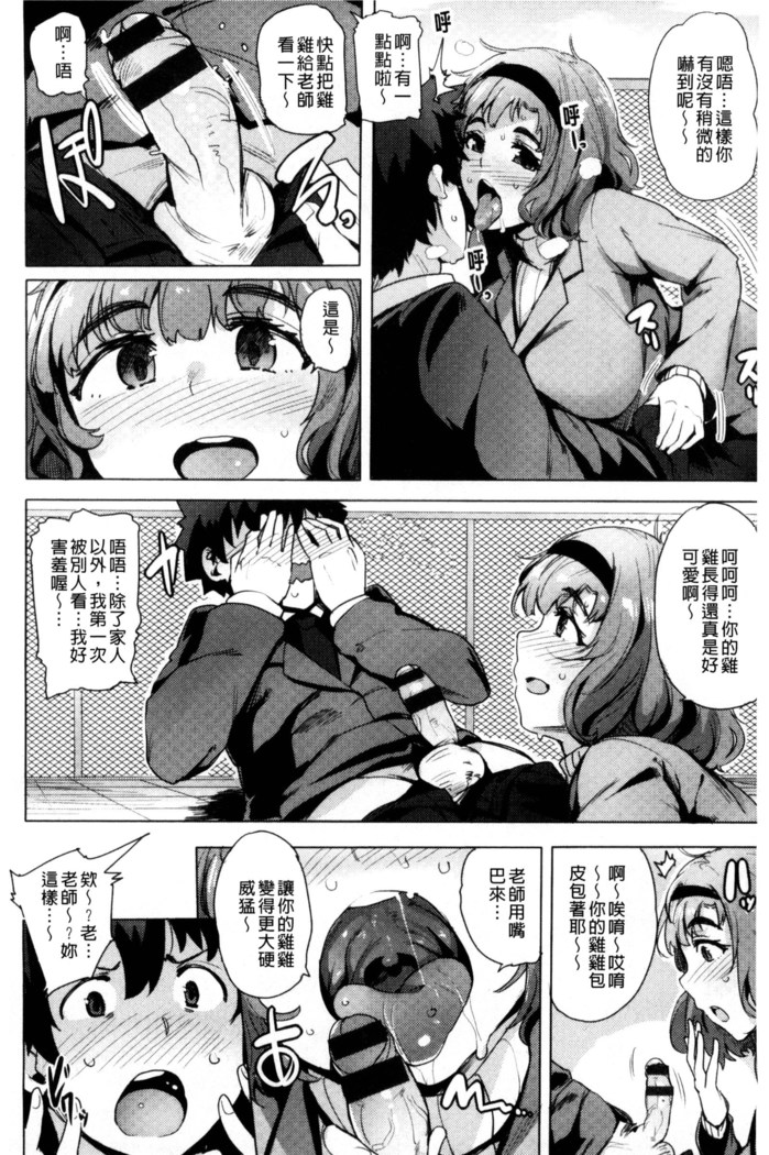 Kyuuai Utopia | 求愛美妙烏托邦