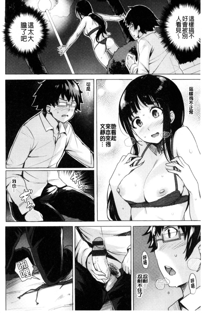 Kyuuai Utopia | 求愛美妙烏托邦