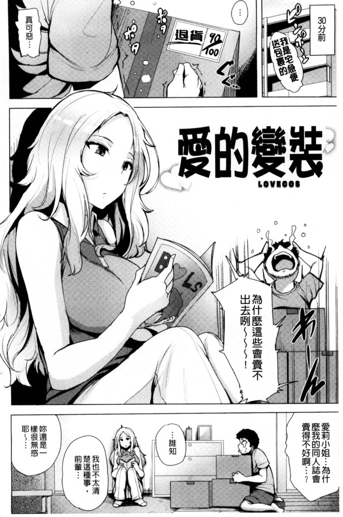 Kyuuai Utopia | 求愛美妙烏托邦