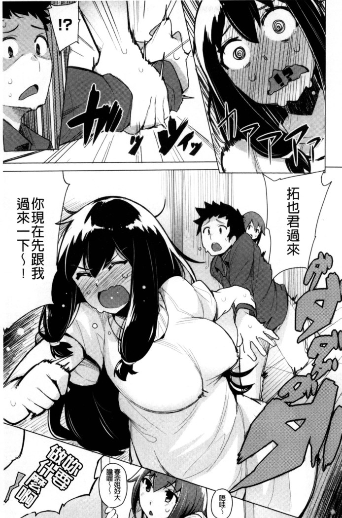 Kyuuai Utopia | 求愛美妙烏托邦