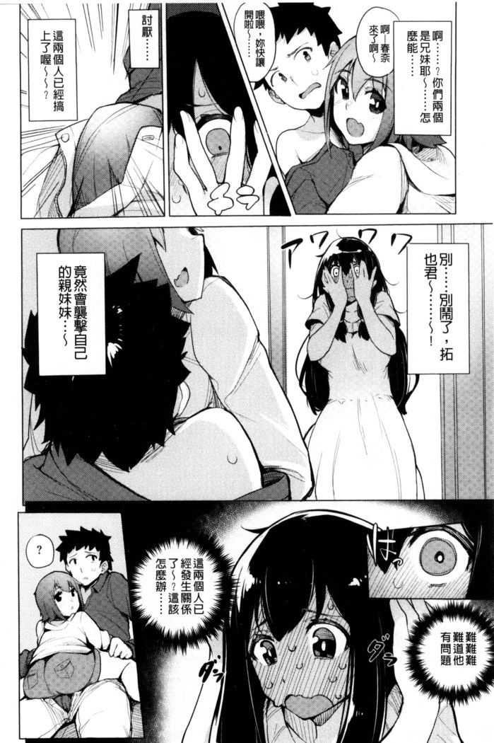 Kyuuai Utopia | 求愛美妙烏托邦