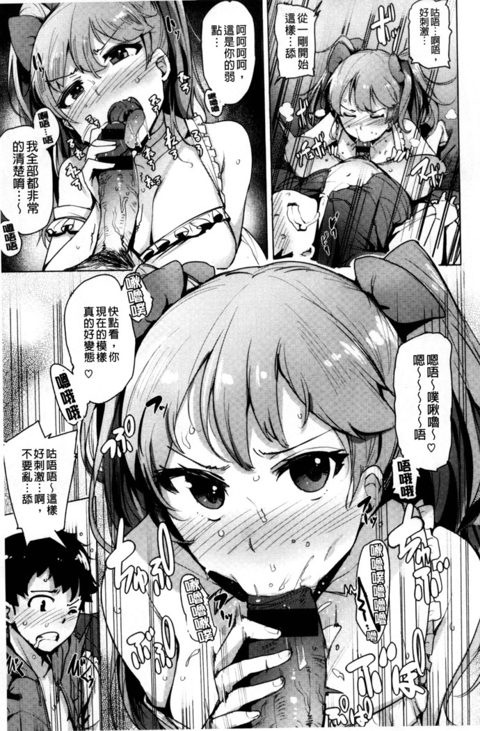 Kyuuai Utopia | 求愛美妙烏托邦