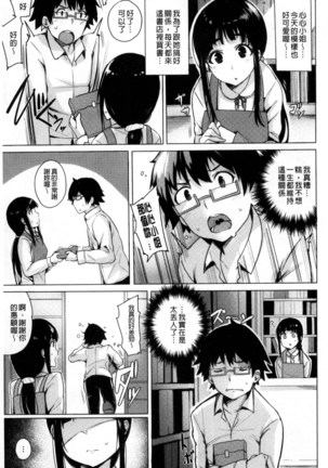 Kyuuai Utopia | 求愛美妙烏托邦 Page #33