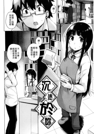 Kyuuai Utopia | 求愛美妙烏托邦 Page #32