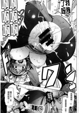 Kyuuai Utopia | 求愛美妙烏托邦 Page #209