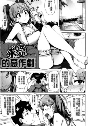Kyuuai Utopia | 求愛美妙烏托邦 Page #23