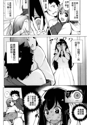 Kyuuai Utopia | 求愛美妙烏托邦 Page #110