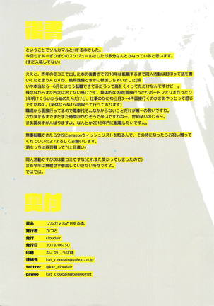 SOL CAMAL TO H SURU BOOK Page #15