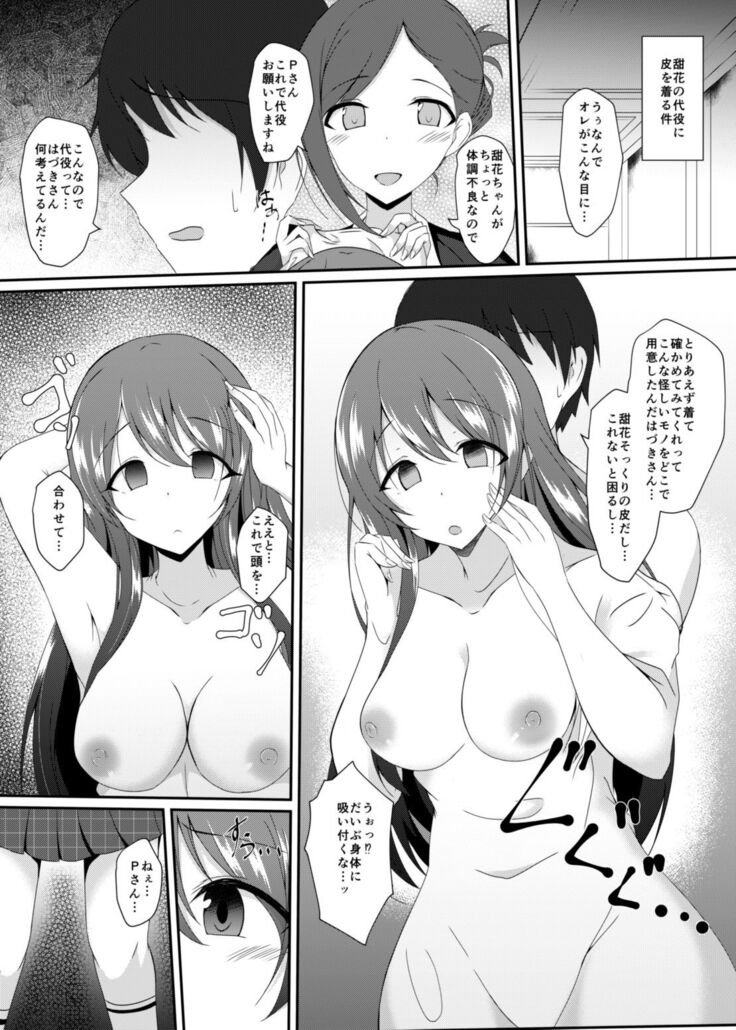 C97 Kaijou Genteibon ShinyMas TS Shuchu Yoseshuu Uchi Hon