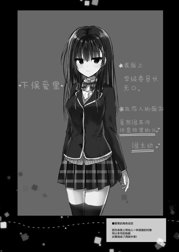 Class de Ichiban no Katabutsu Onna wa Ore no Mae de Dake Erokunaru
