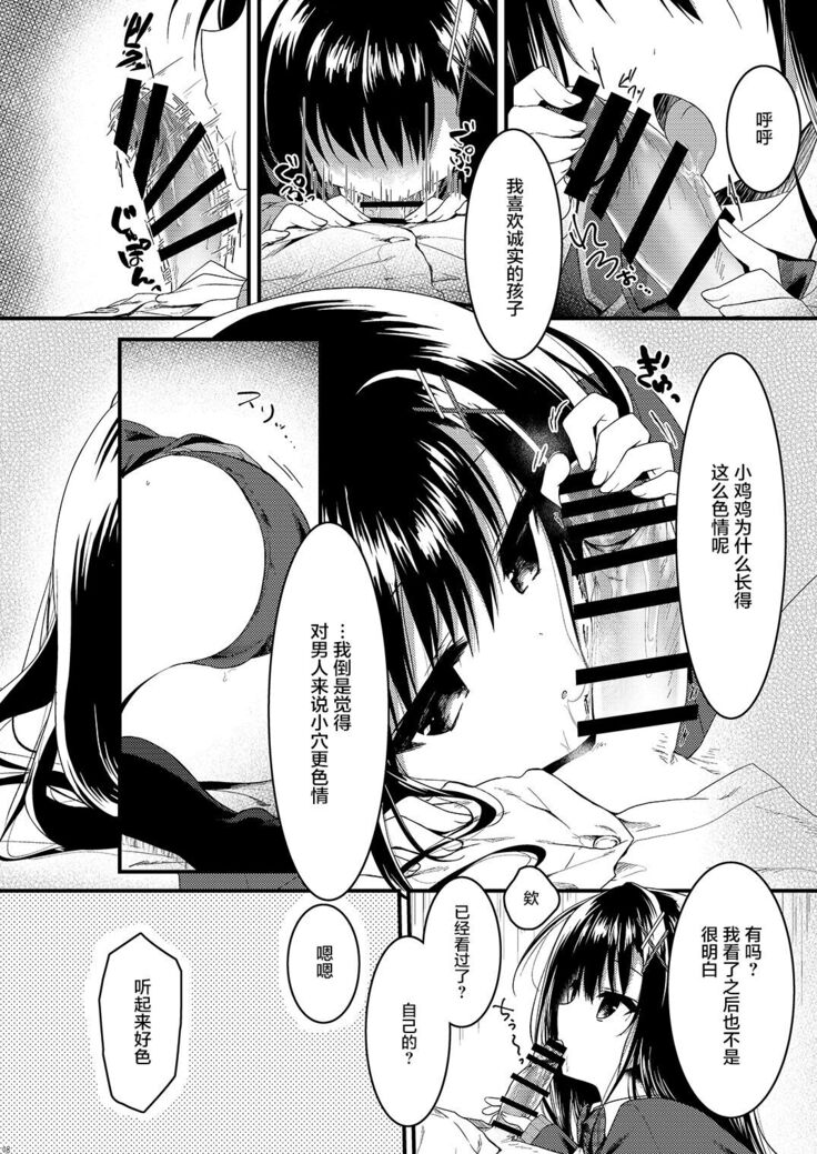 Class de Ichiban no Katabutsu Onna wa Ore no Mae de Dake Erokunaru