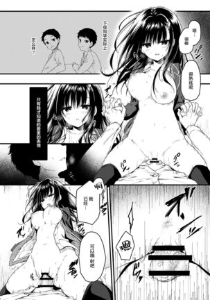 Class de Ichiban no Katabutsu Onna wa Ore no Mae de Dake Erokunaru Page #15