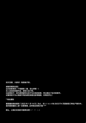 Class de Ichiban no Katabutsu Onna wa Ore no Mae de Dake Erokunaru Page #26