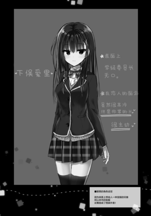 Class de Ichiban no Katabutsu Onna wa Ore no Mae de Dake Erokunaru Page #25