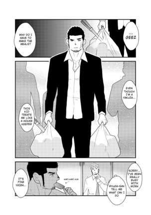 Moshimo yakuza ga 1-ri etchi shite iru tokoro o mi raretara. | What if a Yakuza Got Caught Pleasuring Himself? Page #3