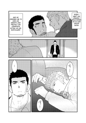 Moshimo yakuza ga 1-ri etchi shite iru tokoro o mi raretara. | What if a Yakuza Got Caught Pleasuring Himself? Page #5