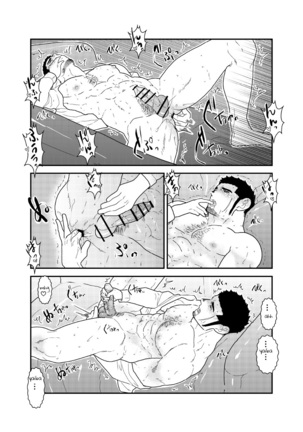 Moshimo yakuza ga 1-ri etchi shite iru tokoro o mi raretara. | What if a Yakuza Got Caught Pleasuring Himself? Page #12