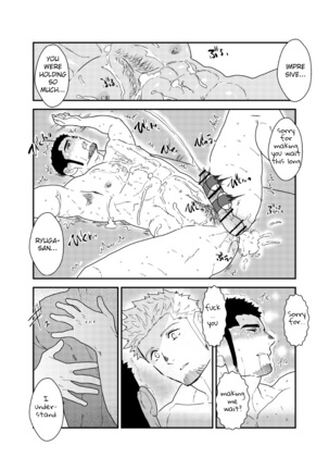 Moshimo yakuza ga 1-ri etchi shite iru tokoro o mi raretara. | What if a Yakuza Got Caught Pleasuring Himself? Page #38