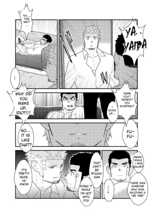 Moshimo yakuza ga 1-ri etchi shite iru tokoro o mi raretara. | What if a Yakuza Got Caught Pleasuring Himself? Page #15