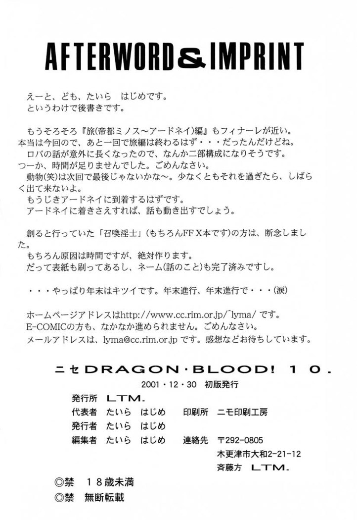 Nise Dragon Blood 10