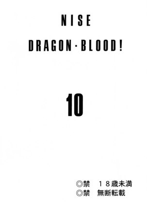Nise Dragon Blood 10 - Page 2