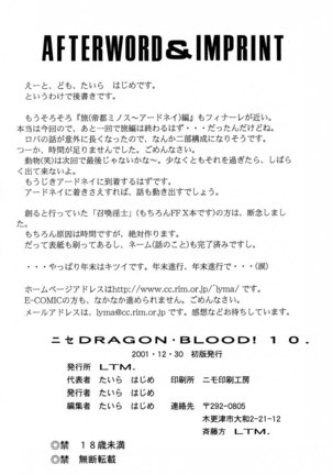 Nise Dragon Blood 10 Page #8