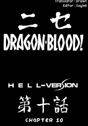 Nise Dragon Blood 10 Page #17