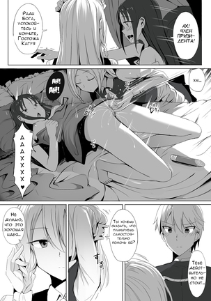 Shinomiya-ke no Maid wa Tokojouzu ~Professional Jintai Onaho~ Page #7