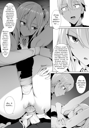 Shinomiya-ke no Maid wa Tokojouzu ~Professional Jintai Onaho~ - Page 12