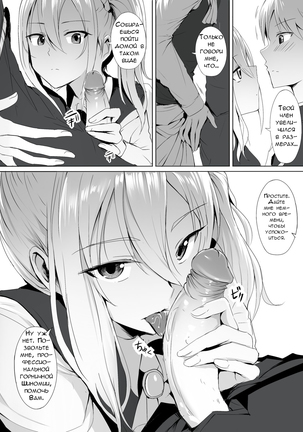 Shinomiya-ke no Maid wa Tokojouzu ~Professional Jintai Onaho~ Page #8