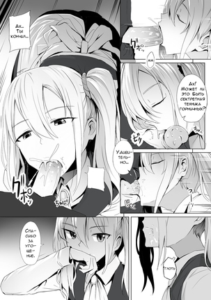 Shinomiya-ke no Maid wa Tokojouzu ~Professional Jintai Onaho~ - Page 9